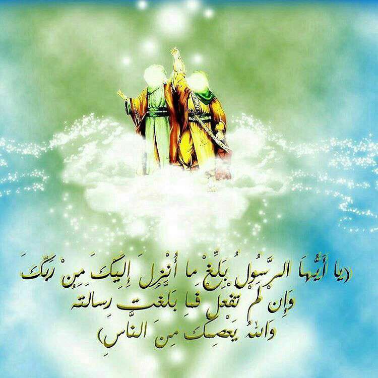 سوره مائده